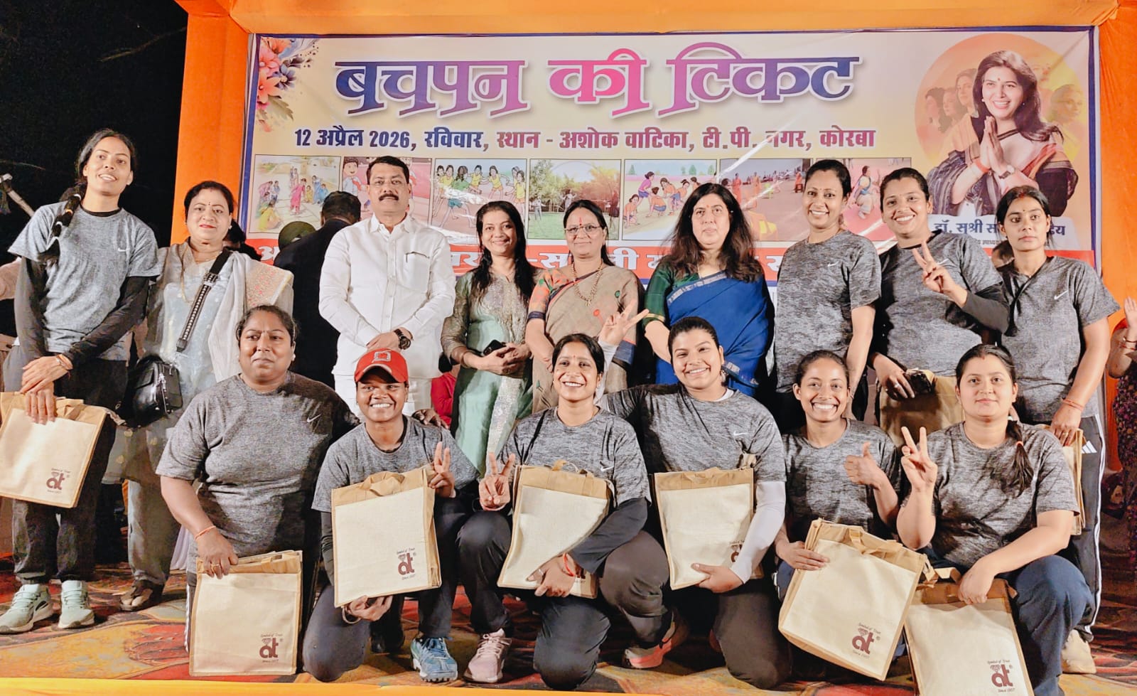 कोरबा में “बचपन की टिकट” कार्यक्रम: 5 हजार महिलाओं ने खेल-खेल में फिर जिया बचपन