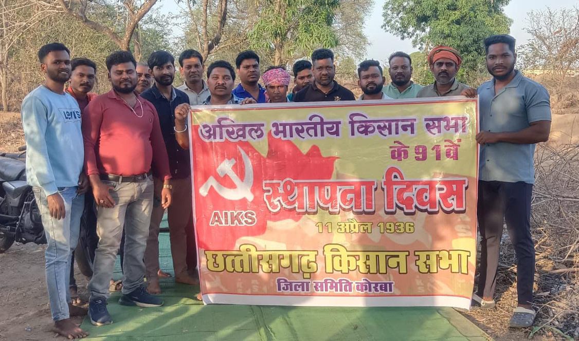 किसानों ने संघर्ष तेज करने का लिया संकल्प, झंडा फहराकर मनाया 91 वां स्थापना दिवस