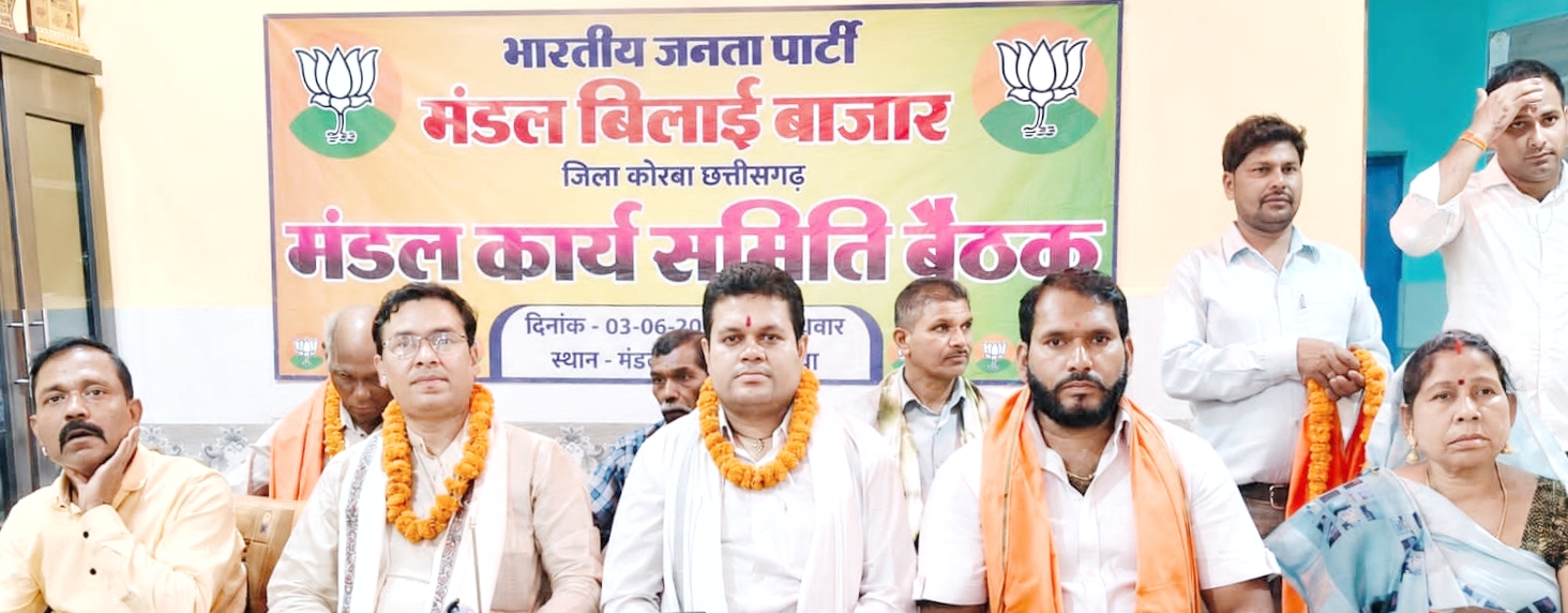 जिलाध्यक्ष गोपाल मोदी के नेतृत्व में संगठन को मिल रही नई दिशा, भिलाई बाजार मंडल की कार्यसमिति बैठक संपन्न