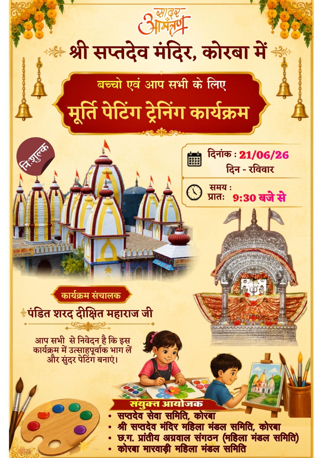 श्री सप्तदेव मंदिर में मूर्ति पेंटिंग प्रशिक्षण का आयोजन 21 जून को