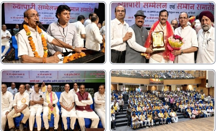 देशभर के व्यापारियों ने एकजुट होकर उठाई व्यापार जगत की प्रमुख समस्याएं