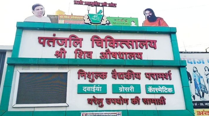 स्वतंत्रता दिवस के अवसर पर निशुल्क आयुर्वेद एक्यूप्रेसर योग चिकित्सा परामर्श एवं उपचार शिविर