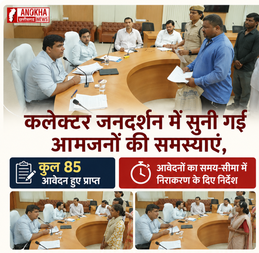 कलेक्टर जनदर्शन में सुनी गई आमजनों की समस्याएं, कुल 85 आवेदन हुए प्राप्त, आवेदनो का समय-सीमा में निराकरण के दिए